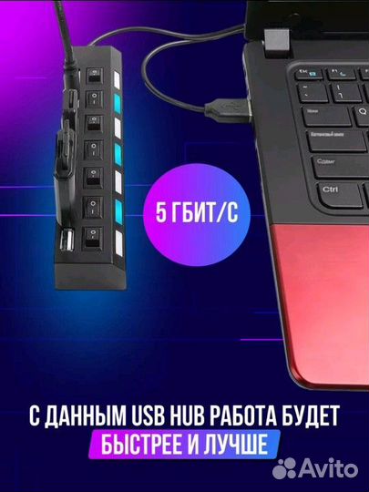 Разветвитель USB 2.0 с подсветкой 7 в 1/ usb hub