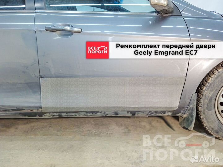 Geely Emgrand EC7 гарантия от производителя