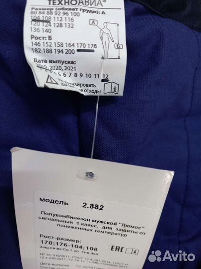 Полукомбинезон зимний новый,спецодежда