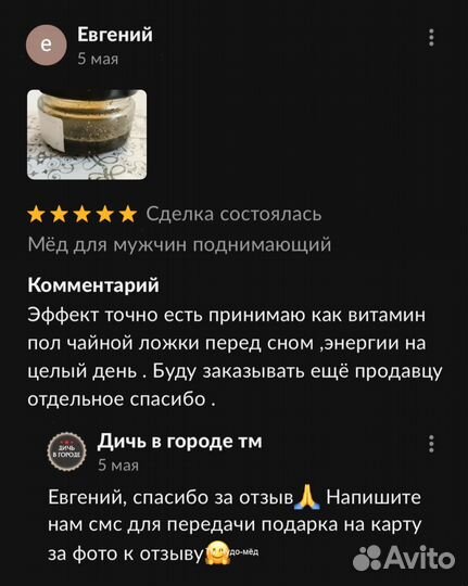 Потенция на высоте с золотым чудо-мёдом