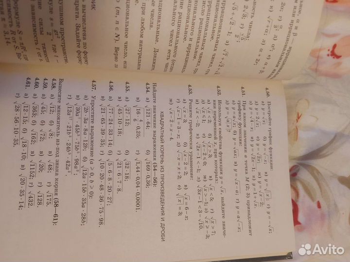 Сборник задач по алгебре 8-9 класс М.Л. Галицкий