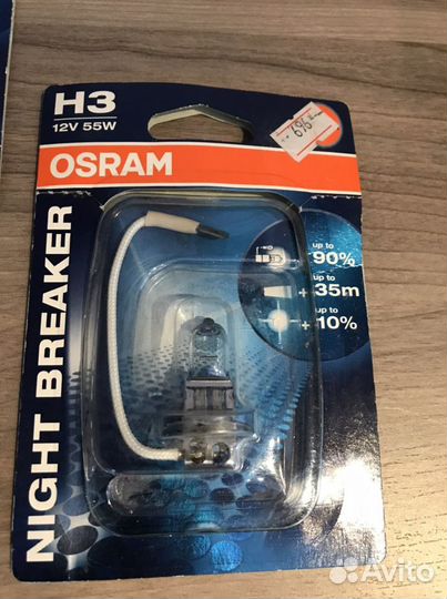 H 3 лампы, галогенные, osram, покупались почти за