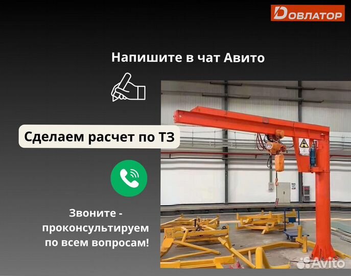 Кран консольный на стену