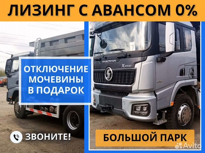 Shacman (Shaanxi) SX32586V384, 2024