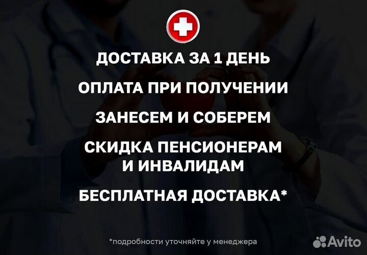 Кровать для лежачих больных