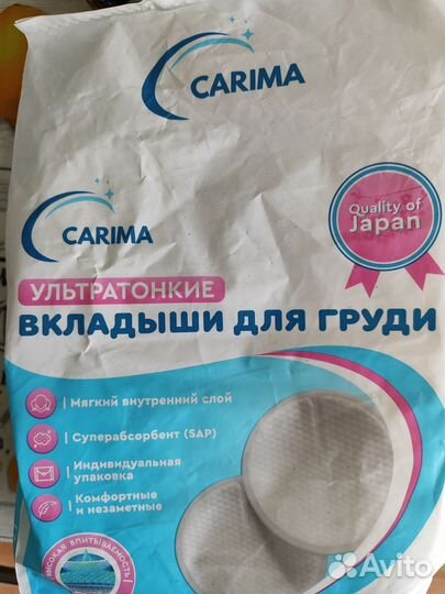 Молокоотсос