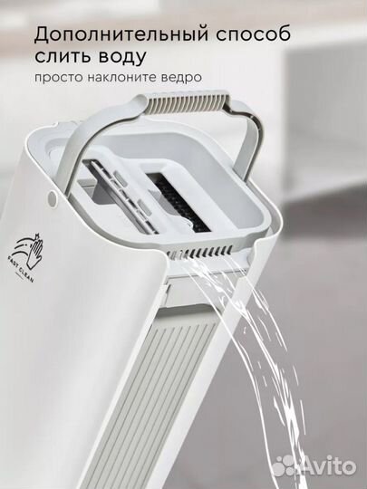 Швабра для пола с ведром и отжимом