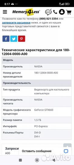 Видеоплата