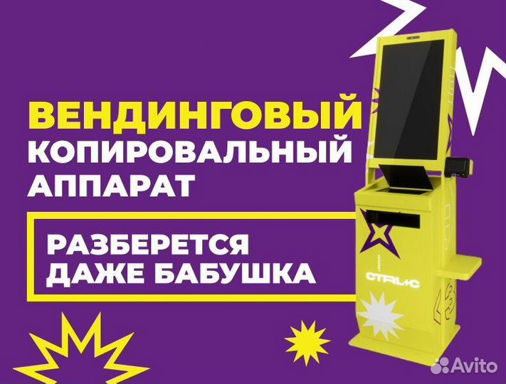 Вендинговый аппарат
