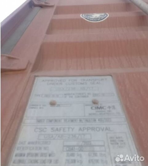 Морской контейнер 20 футов бу