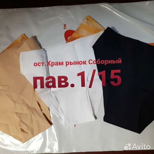 Трусы-невидимки