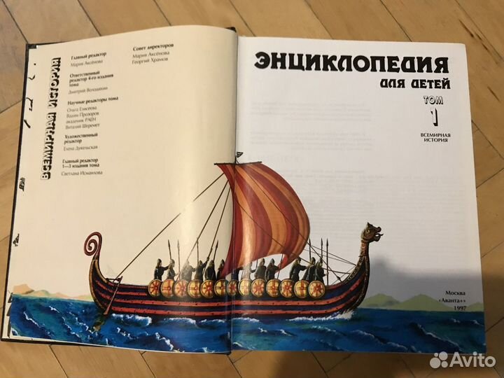 Книга Энциклопедия для детей