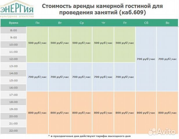 Почасовая аренда зала