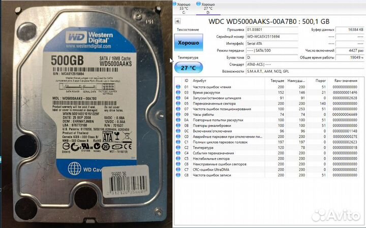 Жесткие диски HDD