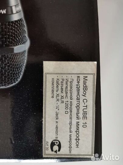 Микрофон C-Tube 10