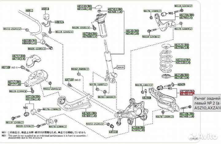 Рычаг задней подвески поперечный Lexus ES7 250 350