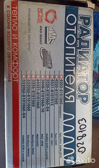 Радиатор отопителя салона печка маз