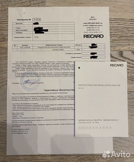 Б/У автокресло Recaro Monza Nova 2 seatfix