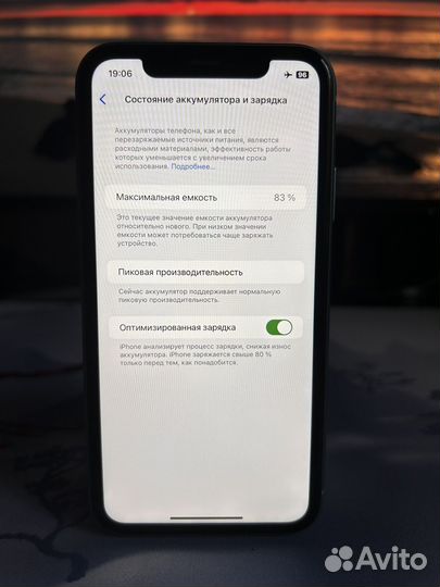 iPhone Xr, 128 ГБ