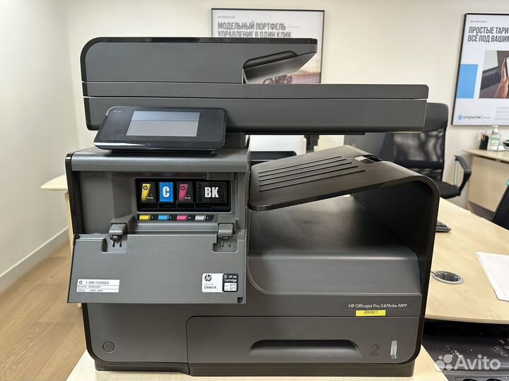 Мфу hp officejet pro