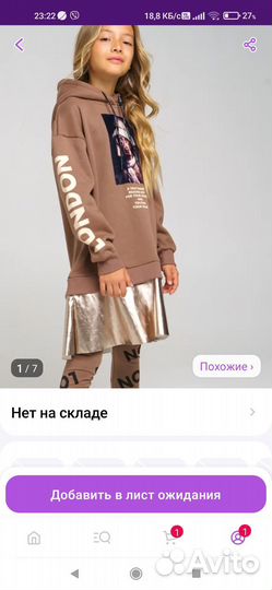 Одежда пакетом