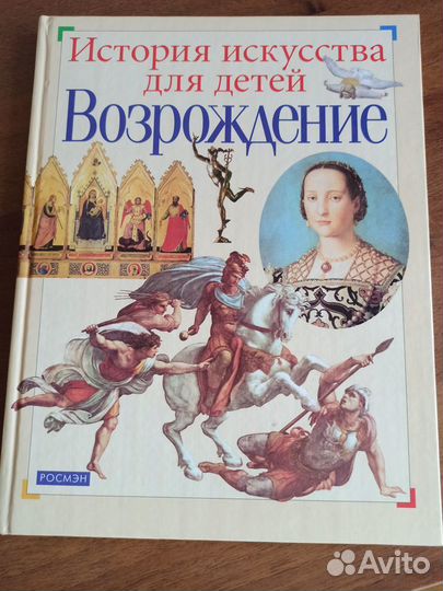 История искусства для детей 