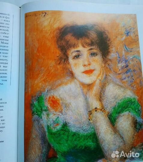 Книги Импрессионизм