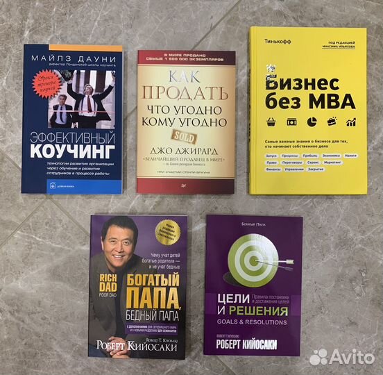 Книги по саморазвитию и маркетингу