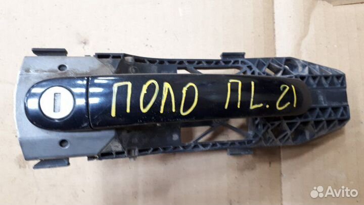 Ручка двери внешняя передняя левая Volkswagen Polo