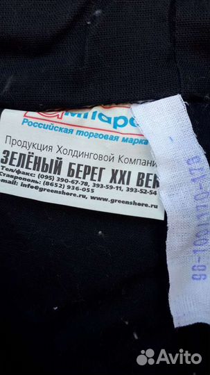 Зимние брюки