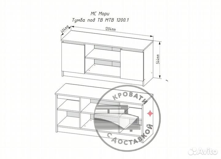 Тумба под телевизор