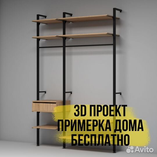 Гардеробная