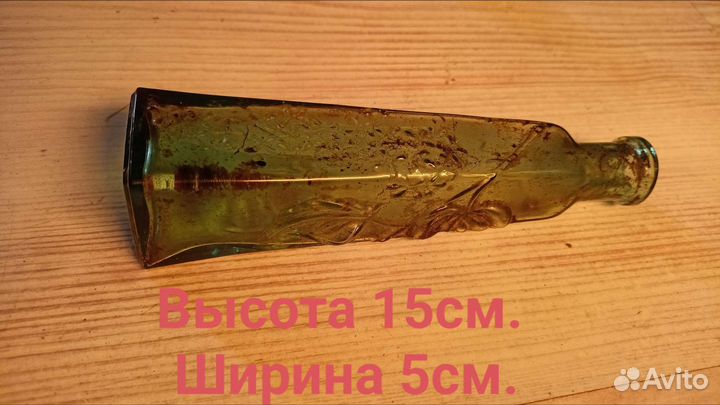 Бутылка стеклянная