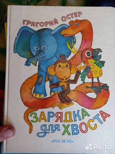 Книжки детские