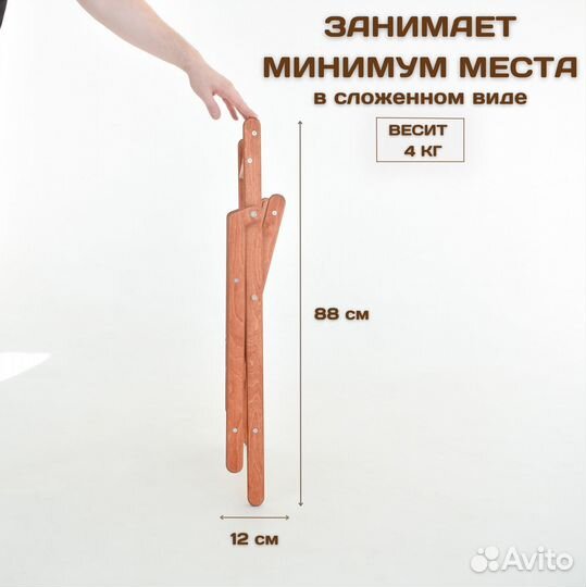 Стул деревянный складной / стулья как IKEA