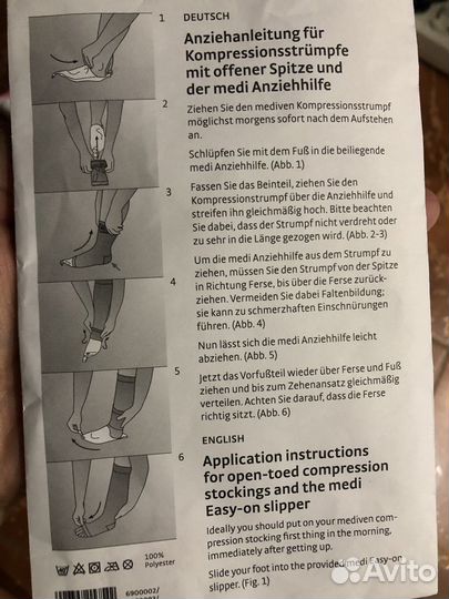 Компрессионные чулки mediven