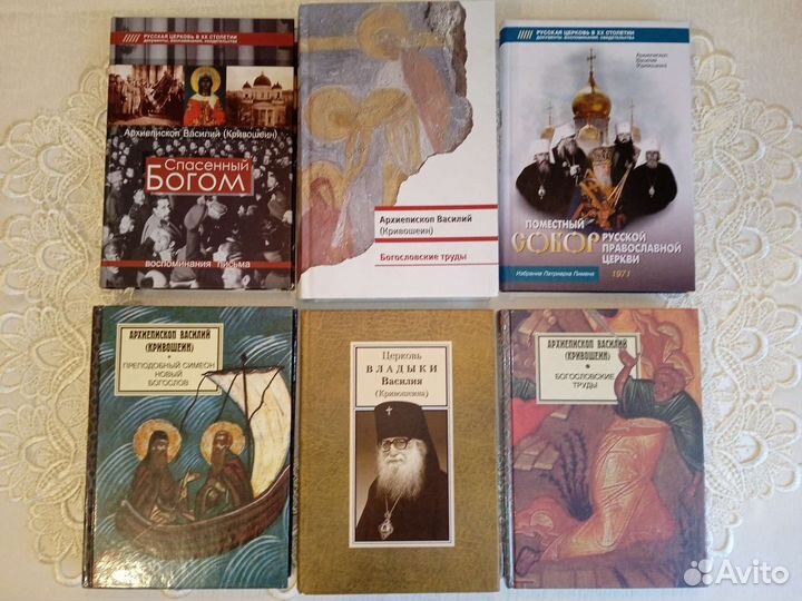 Православная литература - 2