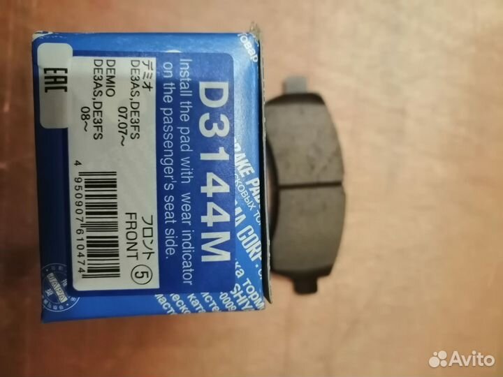 Колодки тормозные перед mazda mazda 2 (DE) 2007