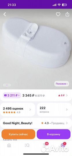 Кокон для новорожденных