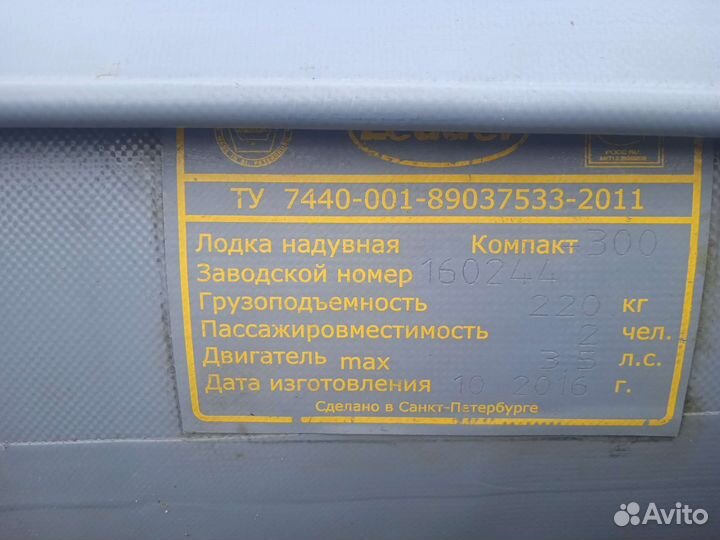 Надувная лодка