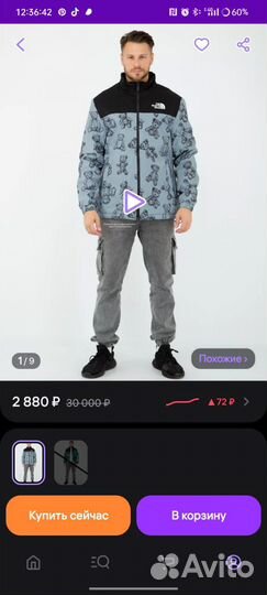 Куртка демисезонная