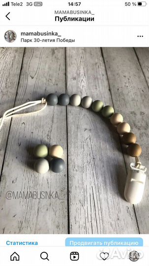 Держатель для пустышки