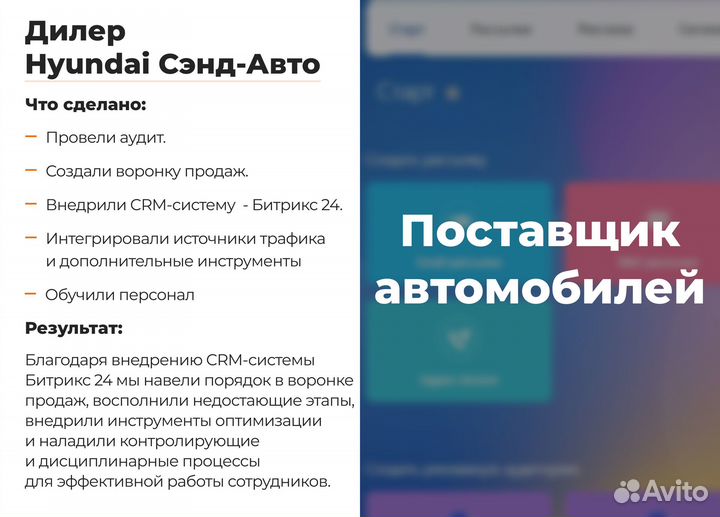 CRM Битрикс24 Внедрение и Сопровождение