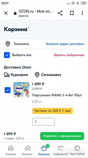 Подгузники