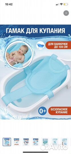 Гамак для купания