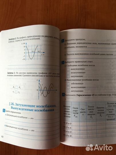 Рабочие тетради по Физике и истории России 9 класс