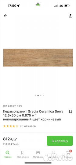 Остатки плитки