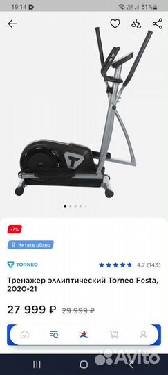 Эллиптический тренажер torneo festa
