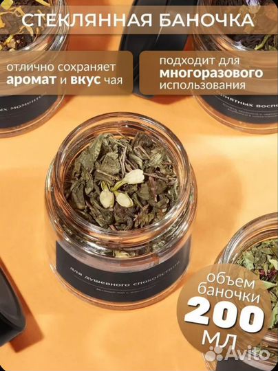 Чай набор в наличии 2 шт новые