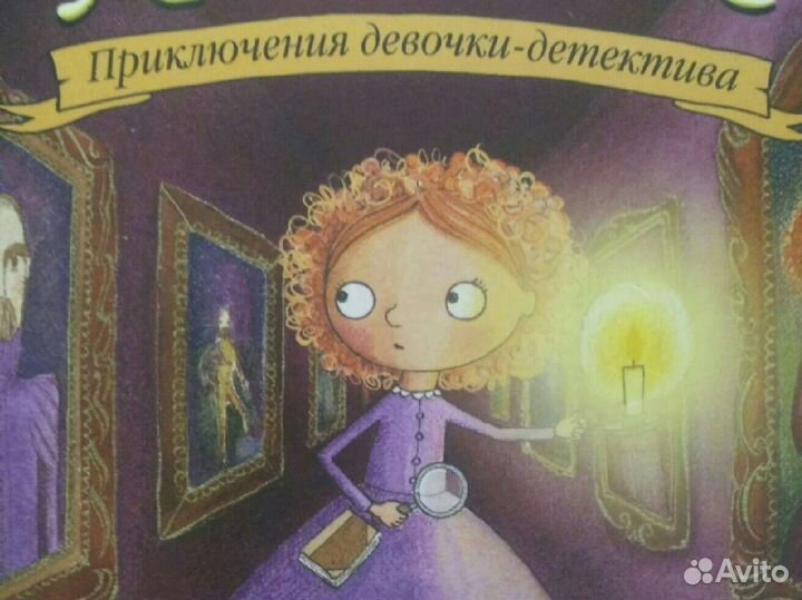 Холли Вебб Мейзи Хитчинс Пропавший изумруд